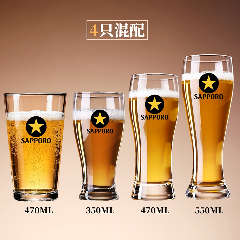 Japanese-Style Black Label Beer Cup Sapporo Cup Thickened Luxury Large New Model Izakaya Commercial Draft Beer Craft Beer Cup