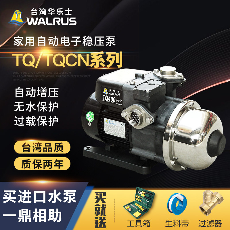 Taiwan Wallox Pressurized Water Pump TQ200 400 800 TQCN Electronic Pressure Regulated Automatic Home Booster Pump