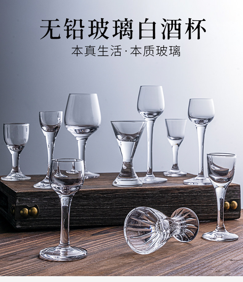 Ликер Cup 【6支装】伯纳特家用水晶玻璃白酒杯烈酒杯高脚一口杯茅台杯吞杯 Bernat