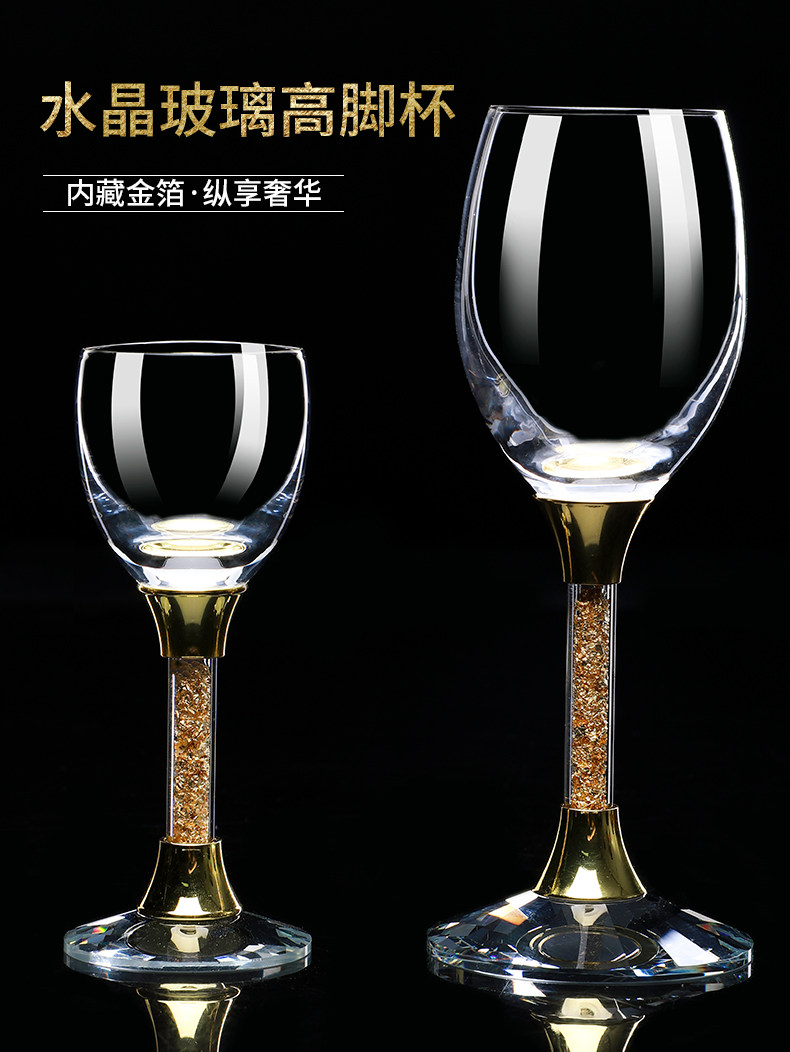 Ликер Cup 家用金箔白酒杯水晶玻璃一口杯金边子弹杯烈酒杯带刻度分酒器套装 ANCE