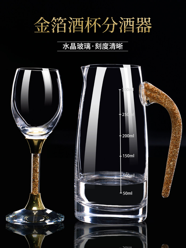 Ликер Cup 家用金箔白酒杯水晶玻璃一口杯金边子弹杯烈酒杯带刻度分酒器套装 ANCE