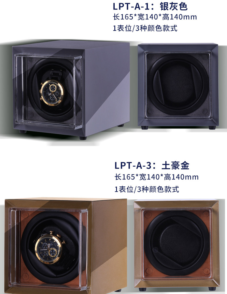 Покачивая таблицы 充电摇表器机械表家用自摆器转表器手表自动摇摆器转动上链收纳盒