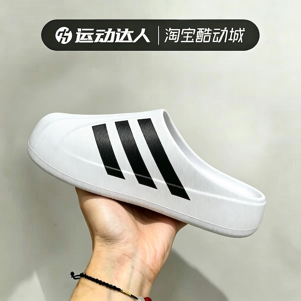 Adidas Adifom Superstar Mule Unisex Slip-On Casual Slippers If6184 Adidas Adifom Superstar Mule Unisex Slip-On Casual Slippers If6184