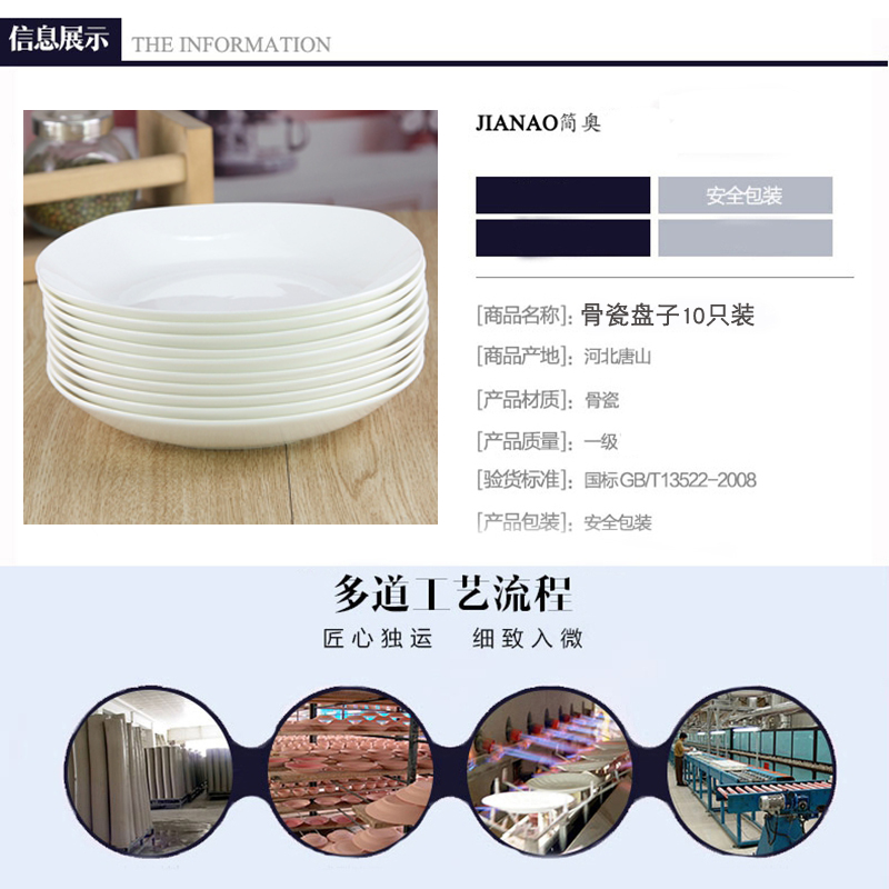 Pure white dish dish dish home son 10 ipads porcelain porcelain white porcelain tableware Pure white deep dish creative contracted