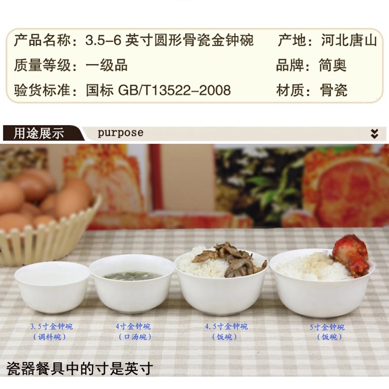 Pure white ipads eating bowls of household ceramic bowl creative tangshan Jane the tableware of admiralty bowl of millet rice bowl