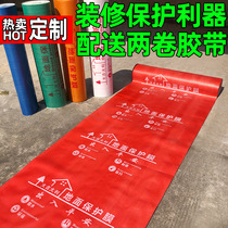 Finished product decoration floor protective film Home improvement indoor floor floor tile Tile floor thickening protective film Custom materials