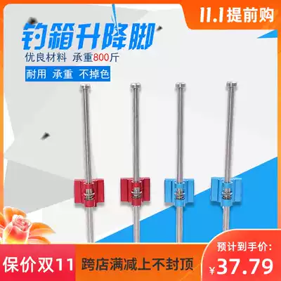 Fishing box lifting foot accessories detachable ground claw telescopic leg universal stepless multifunctional stainless steel extended positioning foot