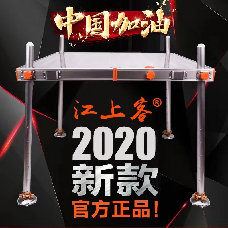 Jiangshangke Diaotai 2020 New thick foldable Diaoyutai deep water fishing platform Super Light big accessories small use