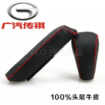 GAC Trumpchi GS4 GS5 GA3S horizon GA5 GA6 GA8 gear sleeve leather gear lever hand brake cover