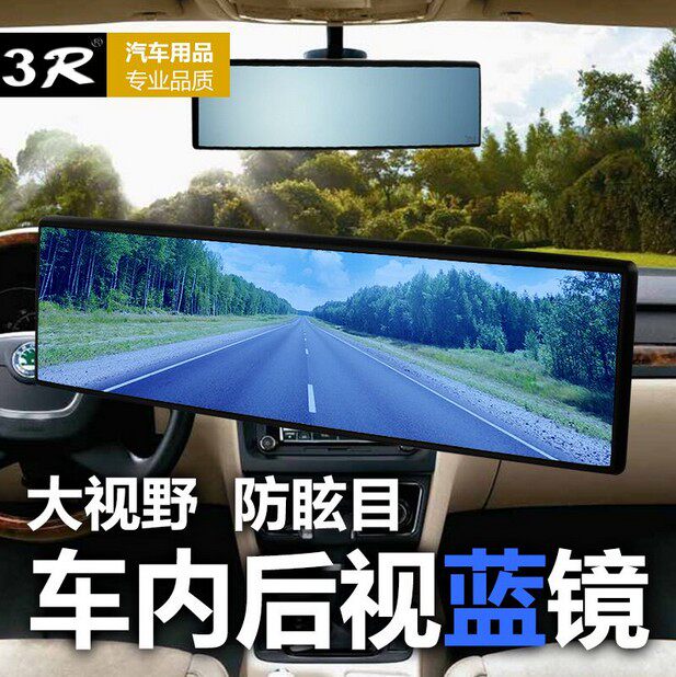 3R car large field of view mirror mirror glare proof glare glare - proof car indoor reversing mirror wide angle blue mirror