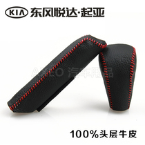 Kia K2 KX3 K3s K4 K5 smart running Freddy Celatto gear sleeve leather gear sleeve leather gear lever handbrake cover