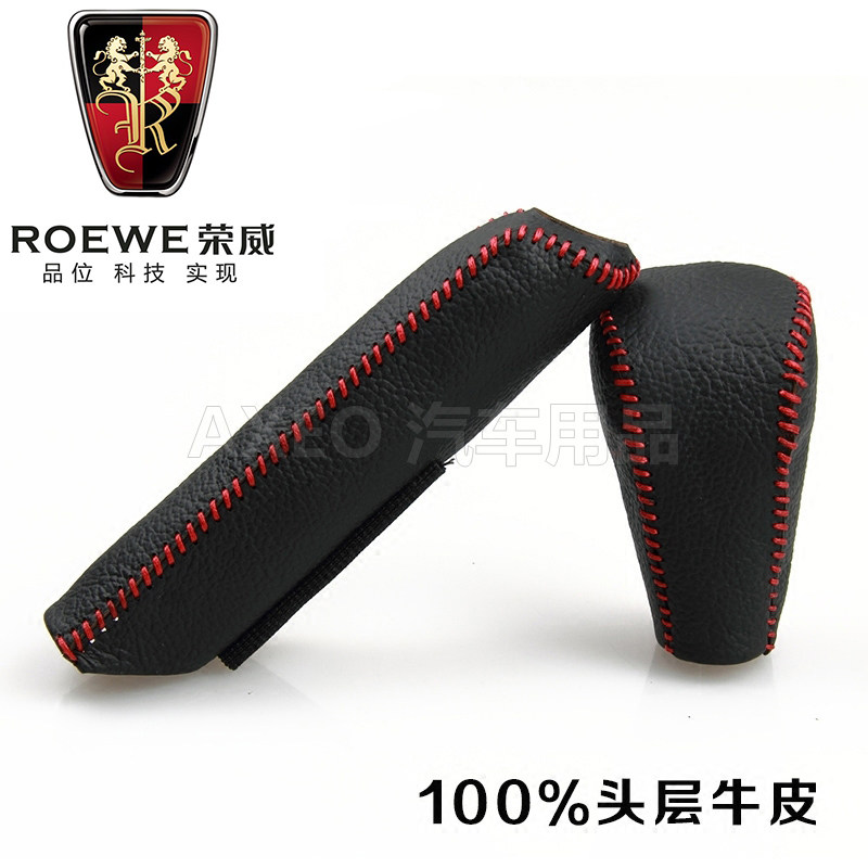 Rongwei RX5 350360550 row of blocking cover genuine leather row stall lever hand brake sleeve auto supplies gear shift handle sleeve