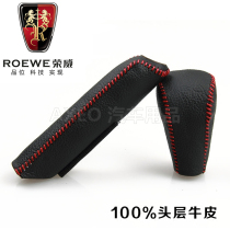 Roewe RX5 350 360 550 gear sleeve leather gear lever handbrake cover car supplies gear set