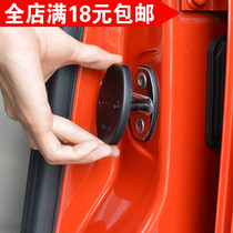 New Sylphy special car door lock cover Xinqijun New Teana old Sylphy classic modified door lock cover anti-rust protection