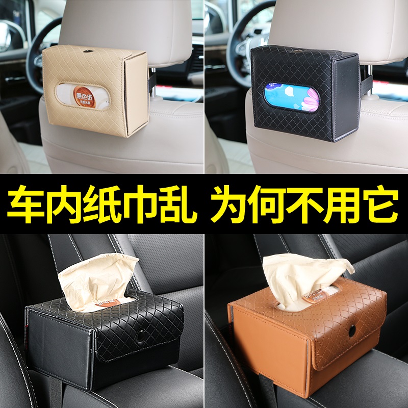 Automotive Supplies Paper Towels Box Multifunction Chair Back-Mounted Vehicular Crammy Cramp Cramp Creative Car Visor Paper Box-Taobao