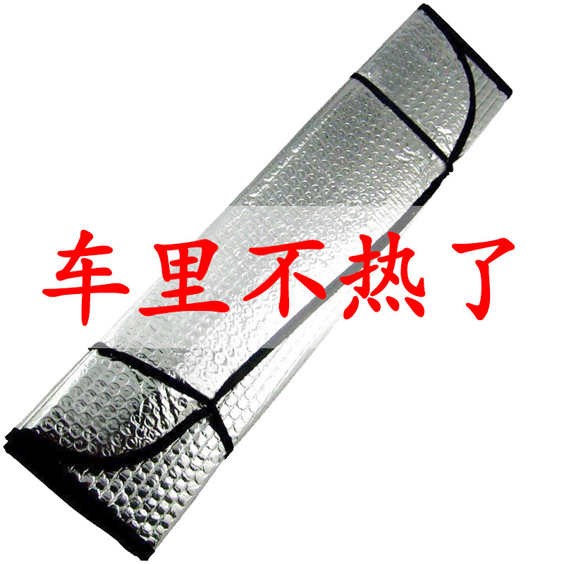 Car sunshade summer window sunscreen heat insulation artifact Car front windshield sunshade shading pad Sun visor