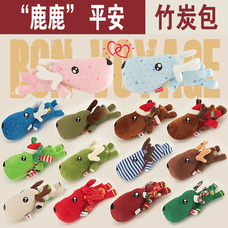 Car Apart Taste Bamboo Charcoal Bag Bamboo Charcoal Deer On-board Pendulum Piece One Deer A Way of Ping An Bamboo Charcoal Paparazzi Car Supplies Ornament