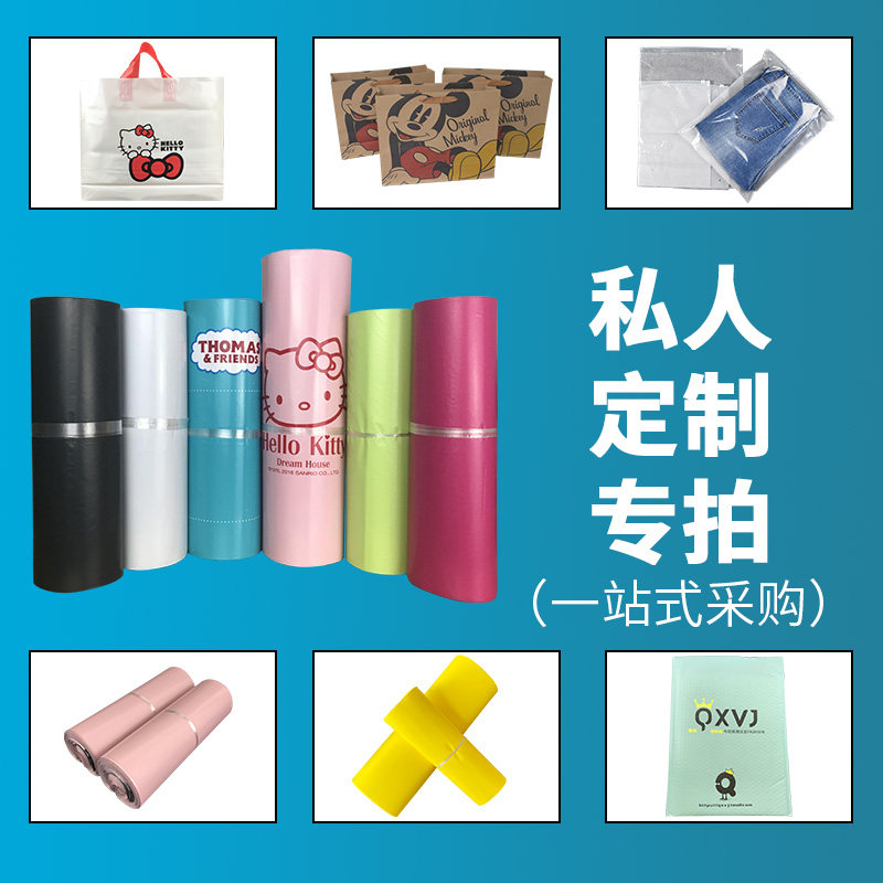 Courier bag custom white apricot pink new material color parcel bag clothing packaging plastic bag logistics packaging bag