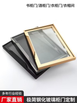 Glass cabinet door minimalist light luxury narrow side cabinet showcase wardrobe door customized with handle aluminum alloy frame door installation