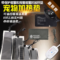 Pet heating pad crawling pet with temperature control reptile insulation fighting fish hedgehog horn frog Spider Guard Turtle lizard USB