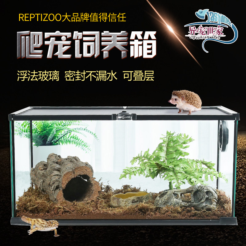 Reptizoo reptile breeding box glass hedgehog tortoise lizard horned frog gecko villa landscaping climbing pet box