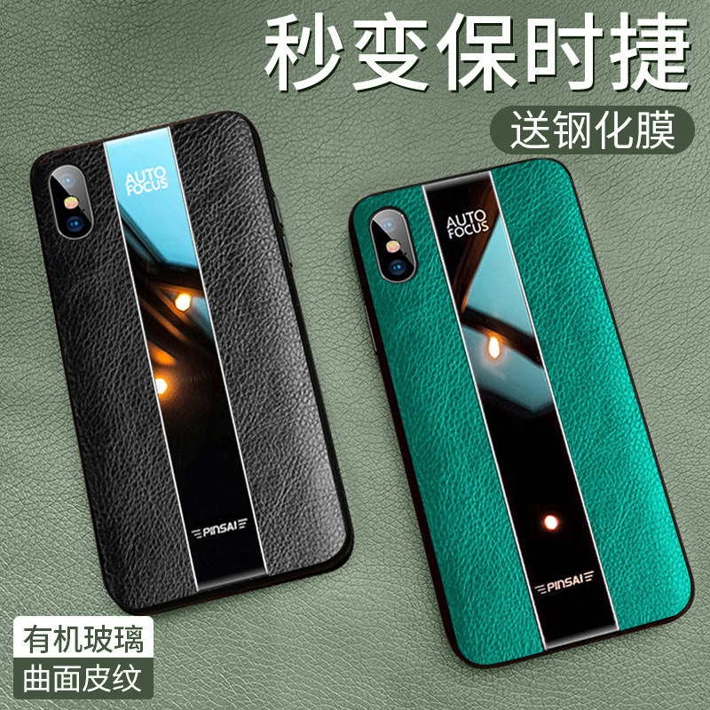 iPhone11 mobile phone protection shell X Apple 11Pro Max upscale iPhones X glass Xs full package Max anti-fall XR soft cover iphoxr new pl