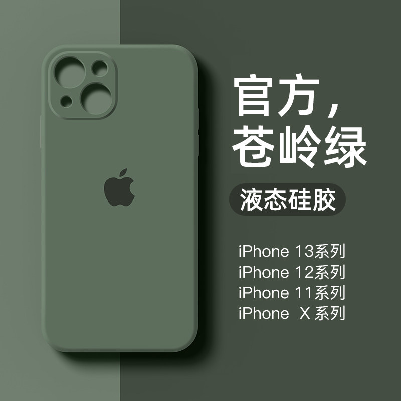 Official Cangling Green Apple 13promax Cell Phone Case New iPhone 13 Liquid Silicone Lens All Inclusive Fall Resistant Ultra-thin Por Red Explosive Cover Unisex Trendy Premium 1
