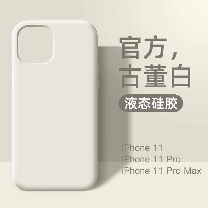 Apple 11 Phone Case New Model Official Liquid Silicone iPhone 11 Pro Max High-End Feel 11 Pro Full Lens Protection Anti-Drop Ultra-Thin Solid Color for Men and Women ins Internet Celebrity Hot Item Suitable for Couples Apple 11 Phone Case New Model Official Liquid Silicone iPhone 11 Pro Max High-End Feel 11 Pro Full Lens Protection Anti-Drop Ultra-Thin Solid Color for Men and Women ins Internet Celebrity Hot Item Suitable for Couples