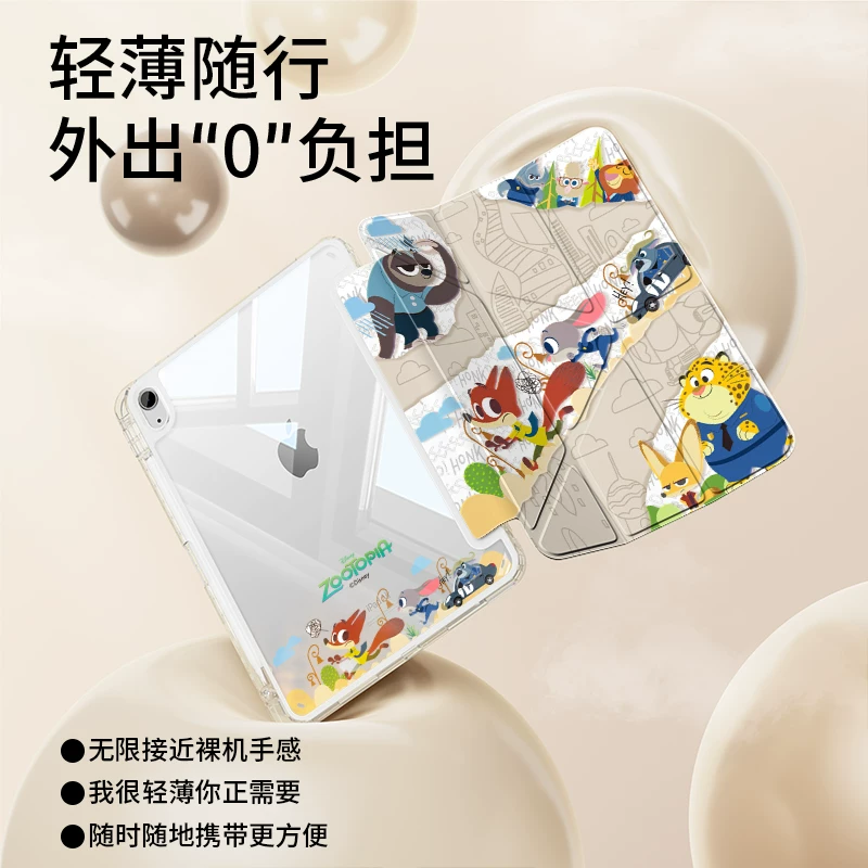 Сумасшедшая Зоотопия подходит для планшета iPad 11 поколения новый защитный чехол полнослойный тонкий портативный iPad Pro Y-образное складывание 5 с отделением для стилуса прозрачный милый мини6 против сгибания 4