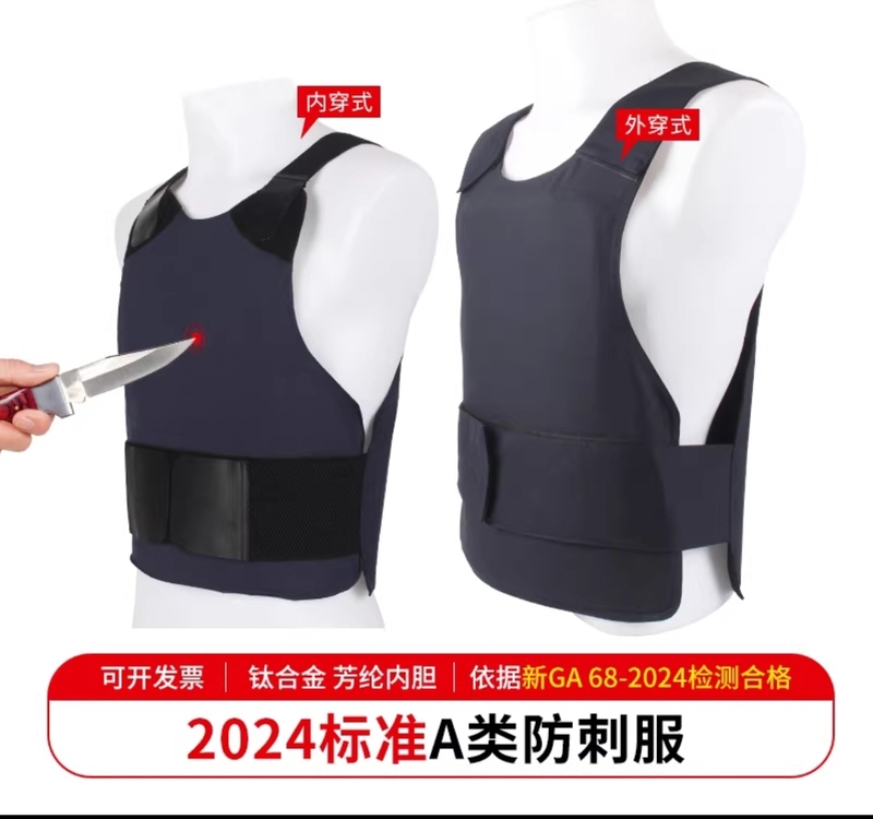 Stab-Proof Clothing 2024 Standard Hard and Soft Stab-Proof Vests, Soft Knife-Proof Clothing, Flexible Stab-Proof Clothing