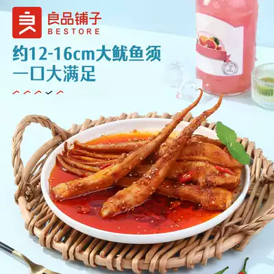 BESTORE Shop: Big squid whisker x2 bags of squid snacks Snacks Snack food Squid whisker Ready-to-eat Cooked food