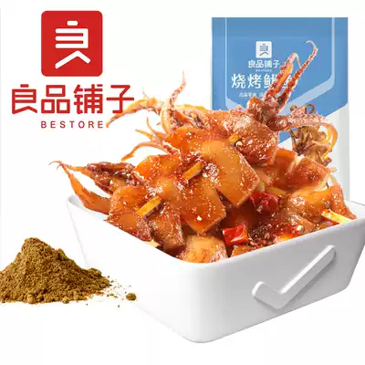 (BESTORE Shop grilled squid 90gx2 bags)Spicy seafood instant snacks Snacks Seafood snack food
