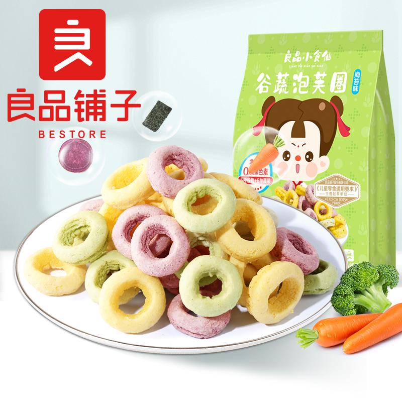 Good Pint Pawn Small Eating Fairy-Valley Vegetable Puff Circle 40g Children snacks healthy snack Non-fried Nutritional Solutions