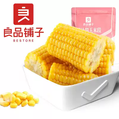 (BESTORE Shop-Fried corn segments 120gx5 bags)Sweet Waxy Corn Cob Ready-to-eat meal replacement Breakfast food