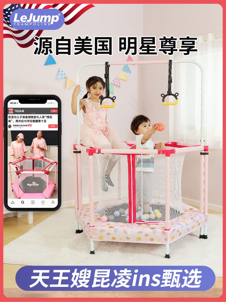 New product Le jump children's home indoor fitness trampoline spring non-folding protective net Jumping bed Bouncing bed toy