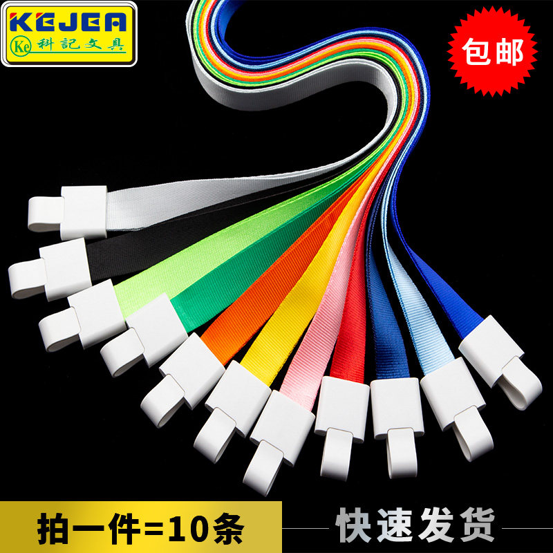 Kokee Chest Card Hanging Rope Work Card Factory Card Customized Student Cutting Sleeve Hanging Neck Sling Printing Exhibition Work Certificate Card Rope