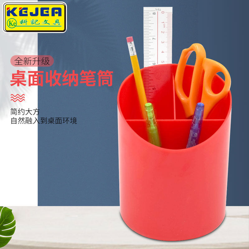 Keji Creative Fashion Multifunctional Pen Holder Desktop Office Supplies Storage Box Stationery Round Pen Holder K-900 Pen Holder