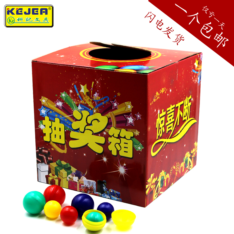 Keji lottery box small big red festive activities Celebration annual Meeting special lottery table tennis paper specials