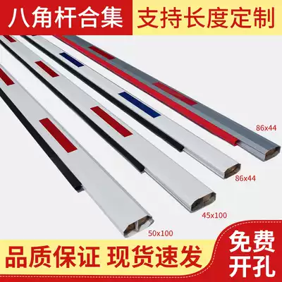 Fence pole with anti-smashing rubber strip Anti-smashing parking lot community doorman lifting rod aluminum alloy octagonal straight rod universal