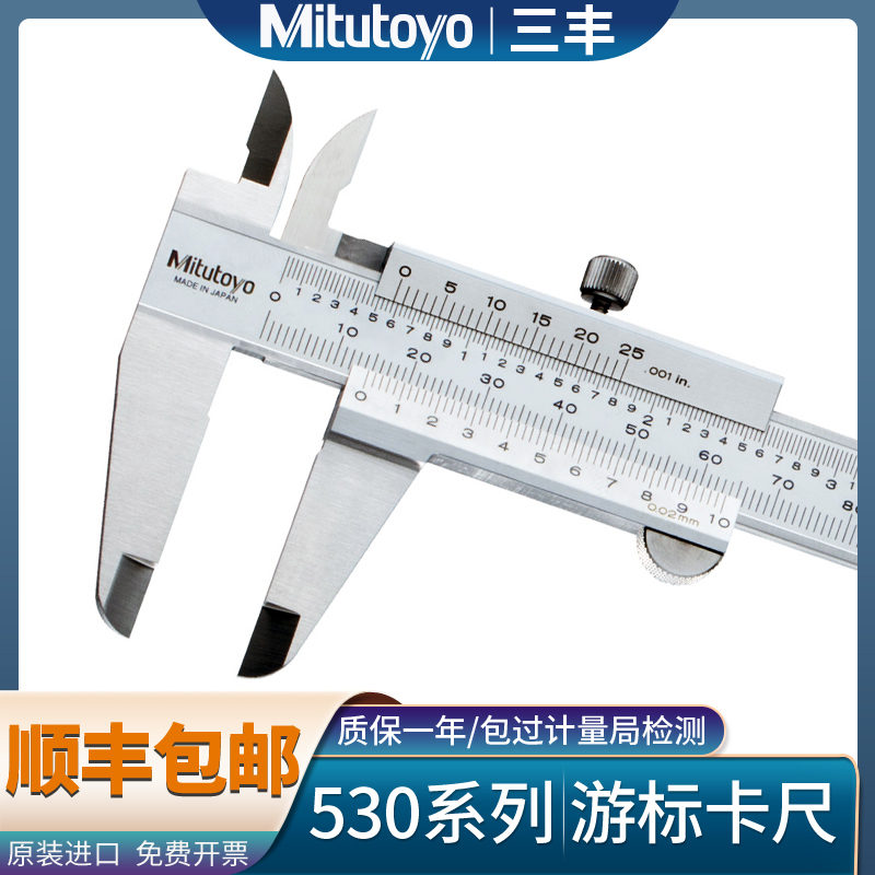 Japan's Sanfeng Mitutoyo vernier caliper 0-150-200-300mm high-precision clip line nail 530-312
