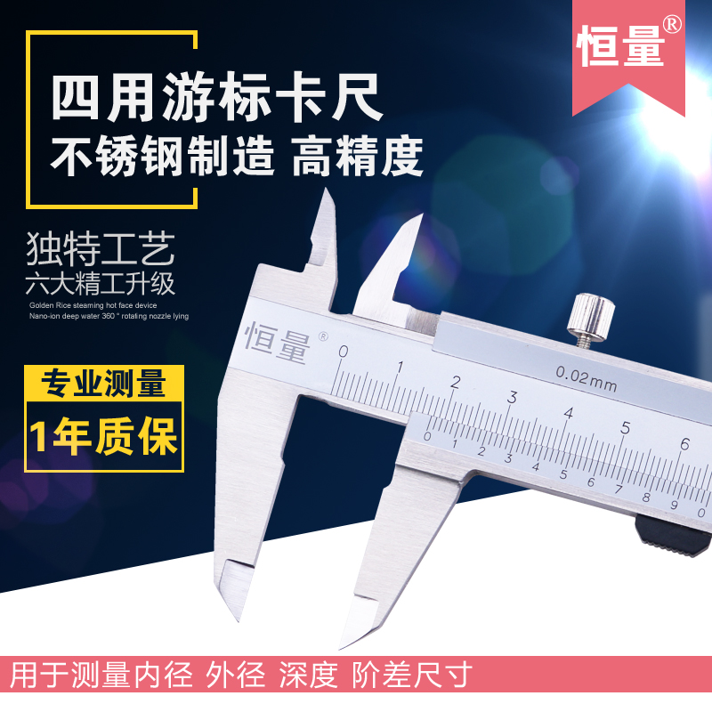 Constant stainless steel vernier caliper oil scale 0-150 200 300mm four-use step depth measurement caliper