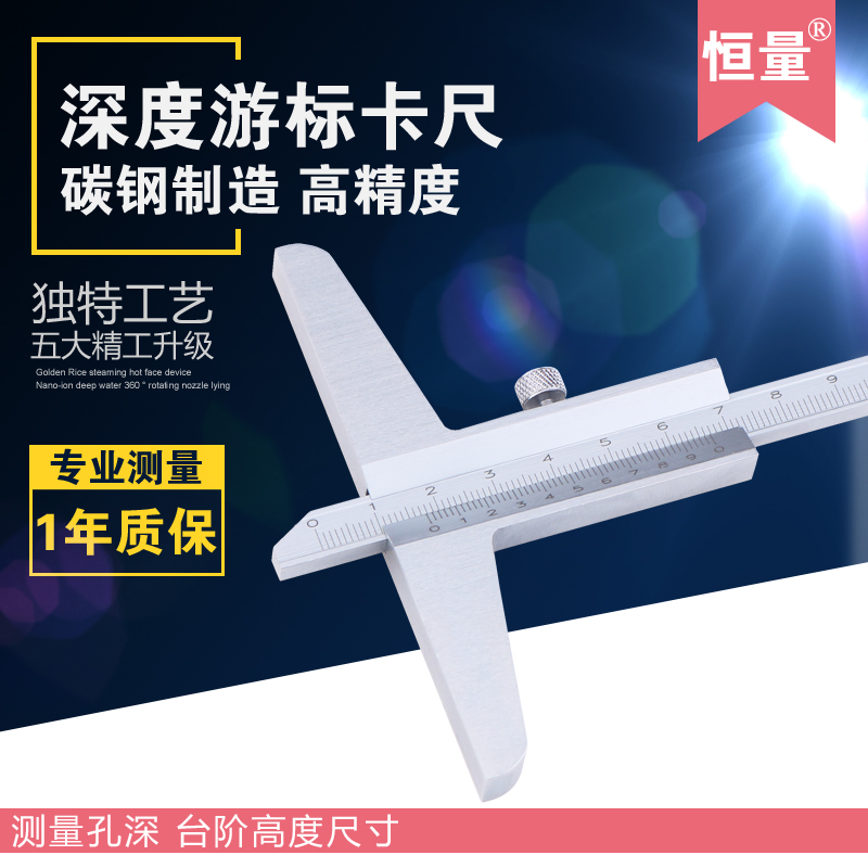 Constant Volume Depth Cruise 0-150 0-150 0-200 0-300 02mm 0 02mm measuring hole Deep swathe Mark Caliper