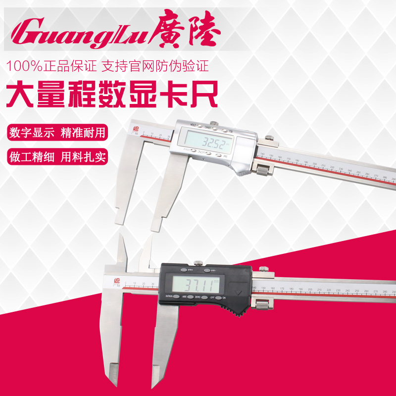 Guanglu unidirectional claw Double knife claw upper and lower edge numerical graphics ruler 0-500 0-600mm0 01 Electronic cursor ruler