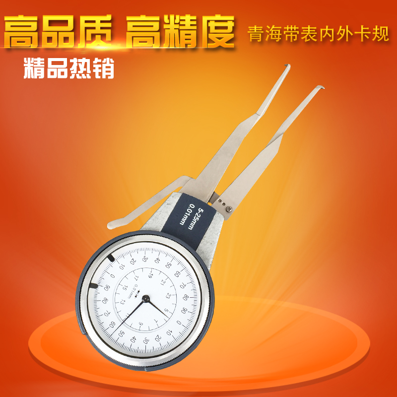 Qinghai Qingwei with meter inside and outside caliper table 0-20 5-25mm 0.01 inner and outer diameter measurement caliper table