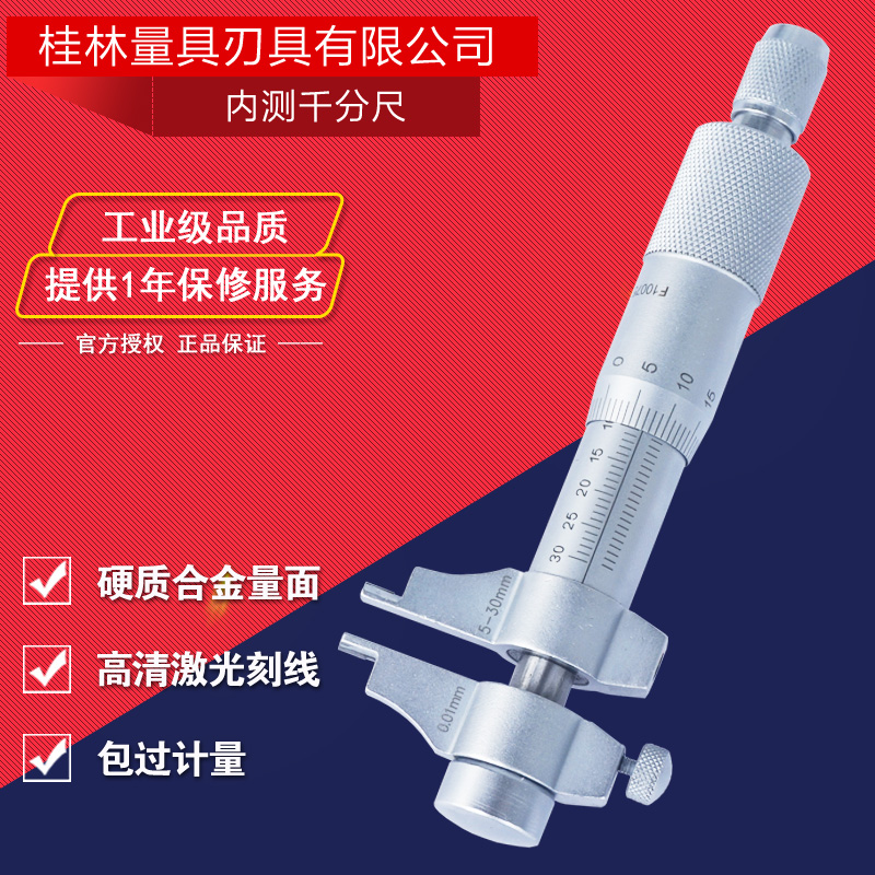 Guilin Gui Inner Measuring Micrometer Inner Diameter Micrometer 5-30 5-30 75-100 75-100 01 0 Hole Sub-Centimetric Card