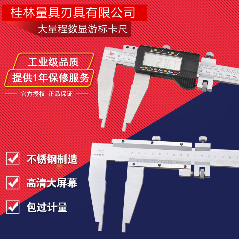 Guilin Gui quantity one-way claw number of display card ruler 0-500 600 1000mm 1000mm number of stroke-scale card ruler electronic card ruler