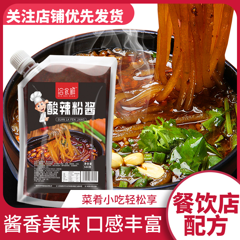 Sour Spicy Powder Seasonings Chongqing Authentic Recipe Flowers Chia Rice Line Seasoning Special Sauce Spicy Powder Secret Sauce Bag