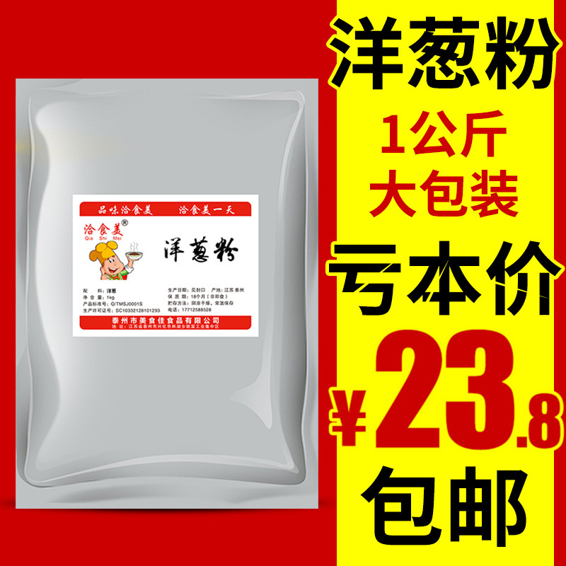 Contact the ingredients of fine onion pink 1000g steak squid chicken roast to roast raw material