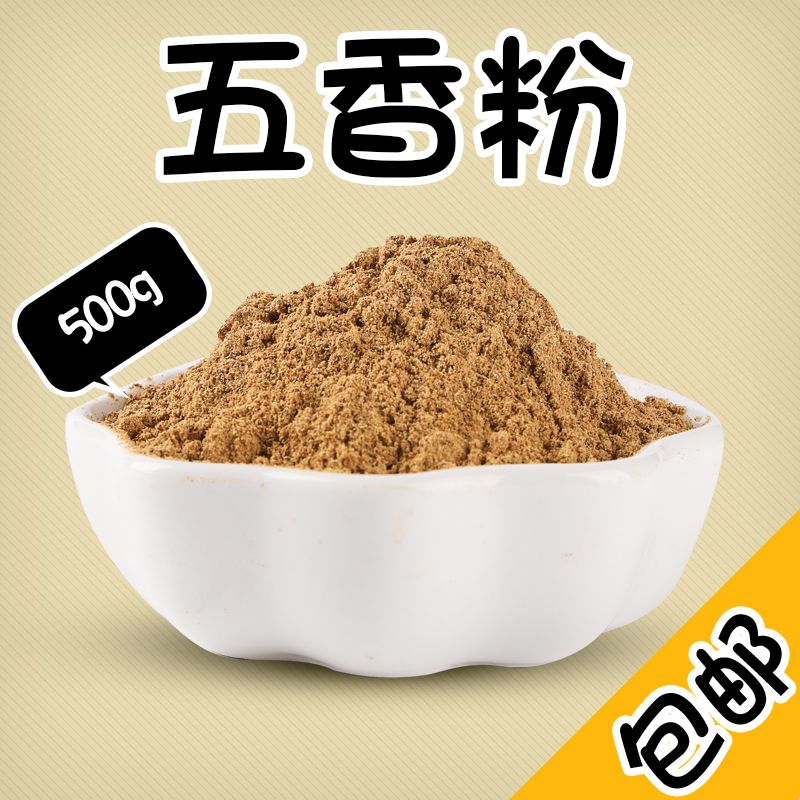 Five-spice powder seasonings Bulk Home Commercial Aroma Enhancing Bag seasoning Fried Meat Fried Vegetables Seasoned Sausage sausage seasoning