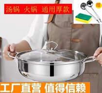 Guangdong old shop Stainless steel thick soup pot non-stick pot amphora hot pot induction cooker household pot boiling water universal